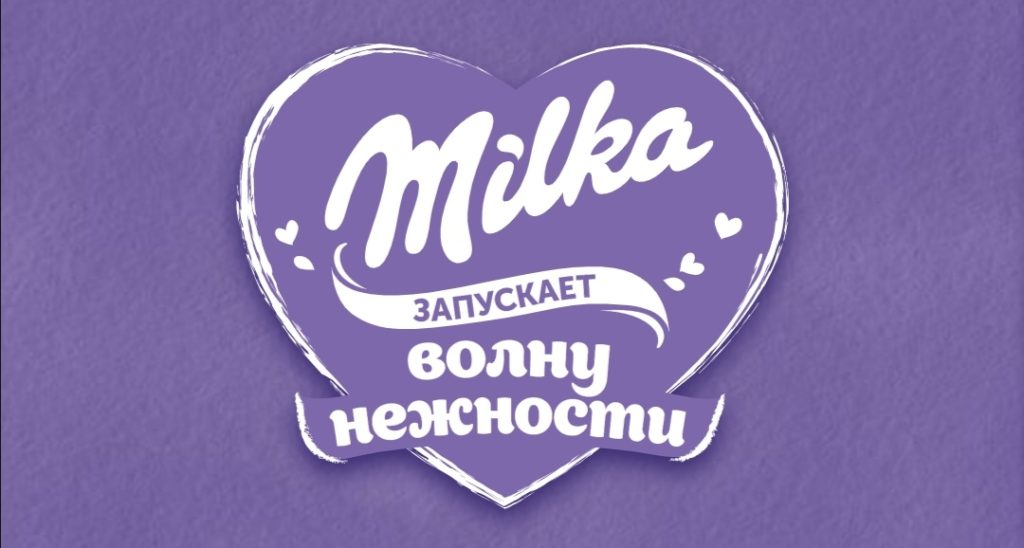 Акция от Milka – выиграйте миллион рублей