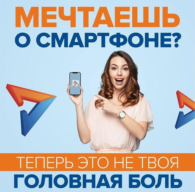 Акция от Парацитолгин – выиграй смартфон
