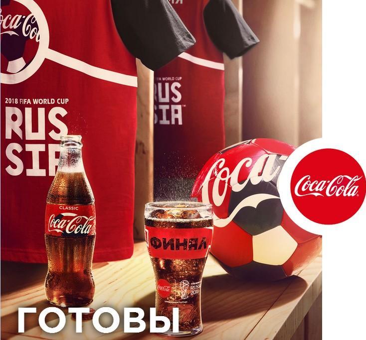 Акция от «Покупочка», «Асорти» и «Coca-Cola»