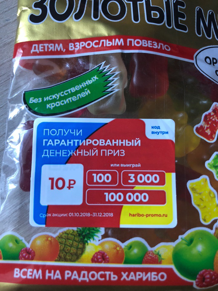Акция от Харибо — выиграй 100 тысяч рублей