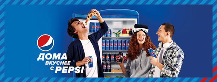 Pepsi Акция Дома вкуснее.