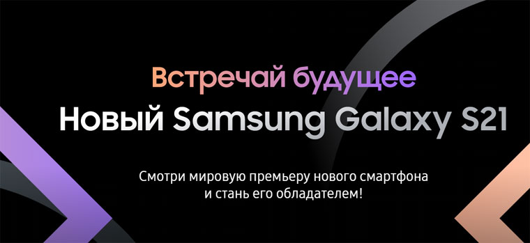 Samsung Акция Викторина Открой Galaxy.