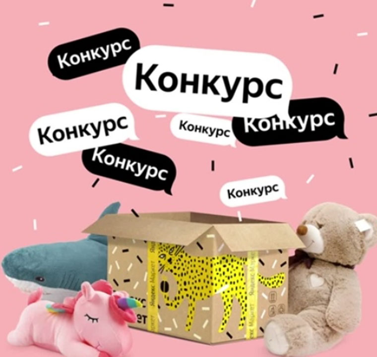 Яндекс Маркет Акция #уменягепард.