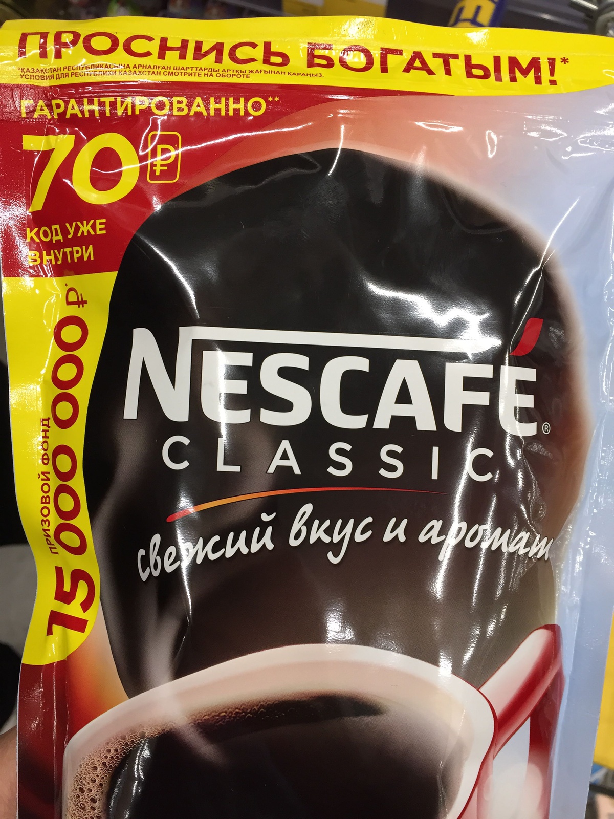 Акция от Nescafe стань богаче на миллион рублей
